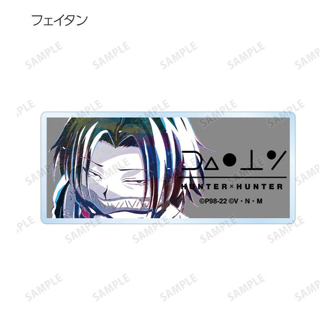 『HUNTER×HUNTER』トレーディング Ani-Art 第2弾 アクリルネームプレート(単位/BOX)【202508再販】